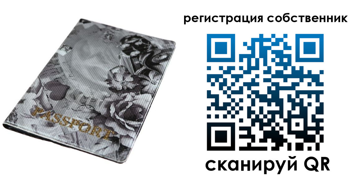 временная регистрация надежно в Светлограде