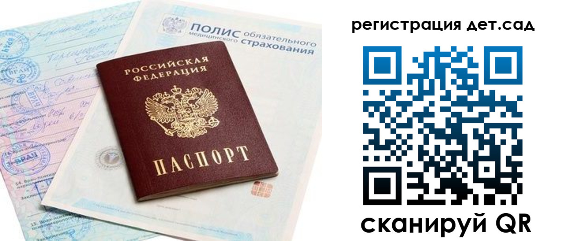 прописка в Светлограде