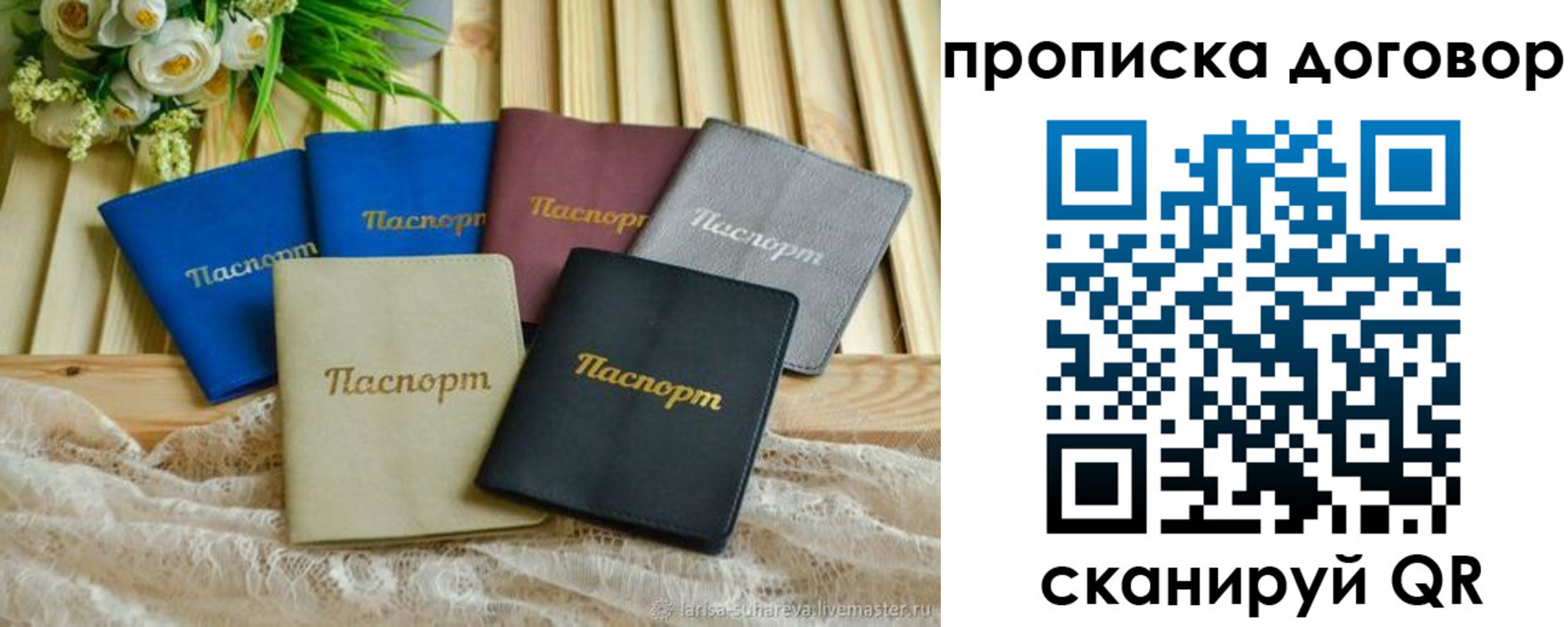 регистрация для школы в Светлограде