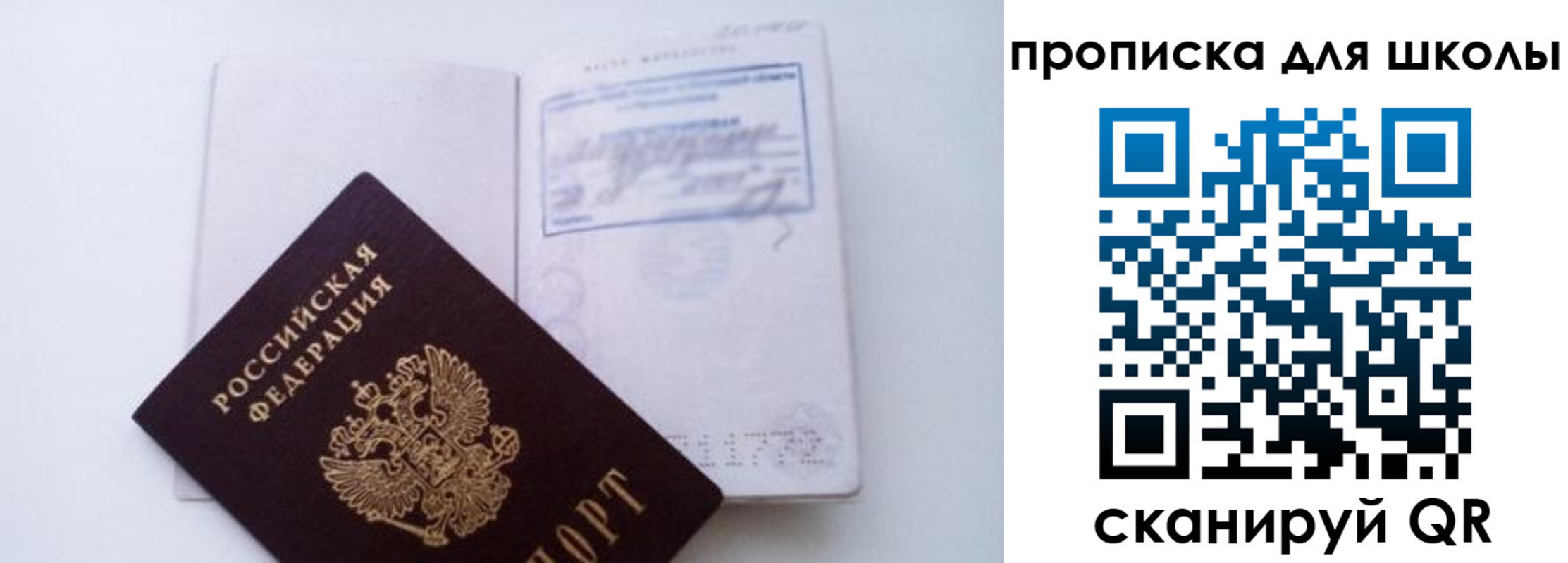прописка для кредита в Светлограде