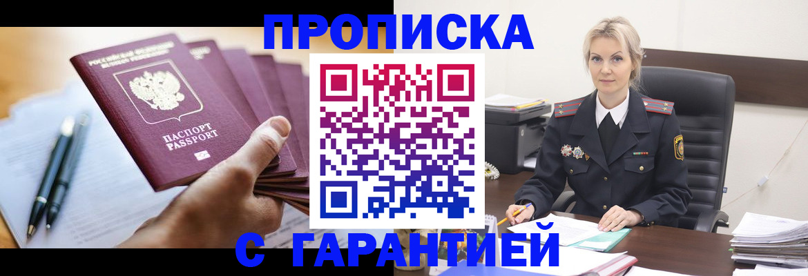 регистрация для дет. сада в Светлограде