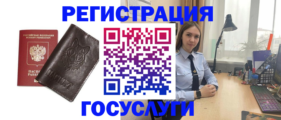 миграционный учет в Светлограде