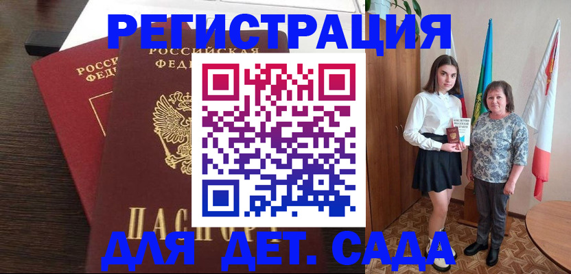 прописка для кредита в Светлограде