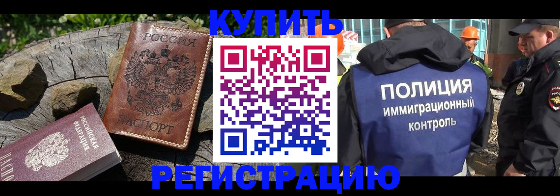 прописка от собственника в Светлограде